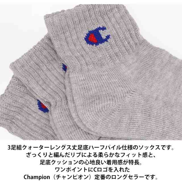 靴下 メンズ チャンピオン Champion 3足組 ソックス クォーターソックス クルーソックス スポーツソックス ブランド ロゴ ワンポイント  の通販はau PAY マーケット JXT-style au PAY マーケット店 au PAY マーケット－通販サイト