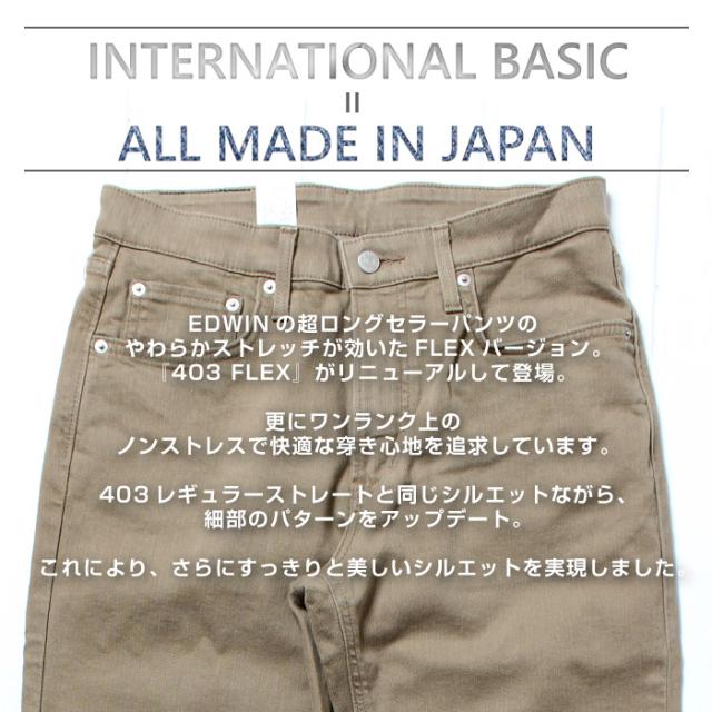 EDWIN エドウィン 403 インターナショナル ベーシック レギュラーストレート ジーンズ デニム[Lot/E403F] 男性 やわらかストレッチ 普通の太さ ジーパン デニムパンツ ストレッチ 大人 ブランド_2