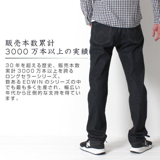 EDWIN エドウィン 403 インターナショナル ベーシック レギュラーストレート ジーンズ デニム[Lot/E403F] 男性 やわらかストレッチ 普通の太さ ジーパン デニムパンツ ストレッチ 大人 ブランド_3
