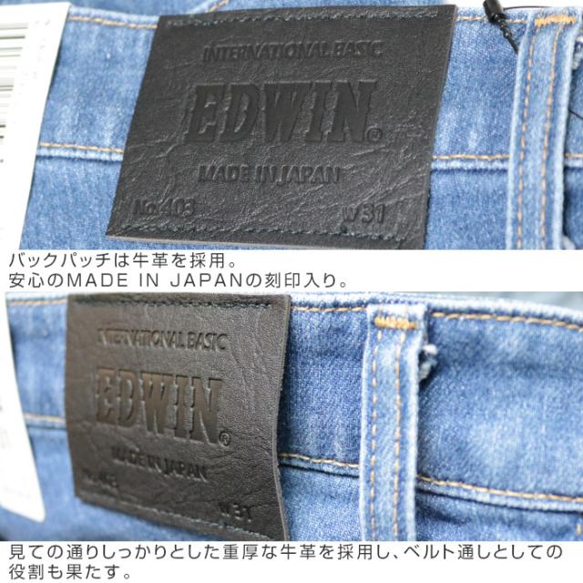 EDWIN エドウィン 403 インターナショナル ベーシック レギュラーストレート ジーンズ デニム[Lot/E403F] 男性 やわらかストレッチ 普通の太さ ジーパン デニムパンツ ストレッチ 大人 ブランド_10