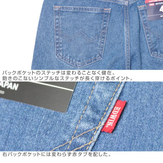 EDWIN エドウィン 403 インターナショナル ベーシック レギュラーストレート ジーンズ デニム[Lot/E403F] 男性 やわらかストレッチ 普通の太さ ジーパン デニムパンツ ストレッチ 大人 ブランド_11