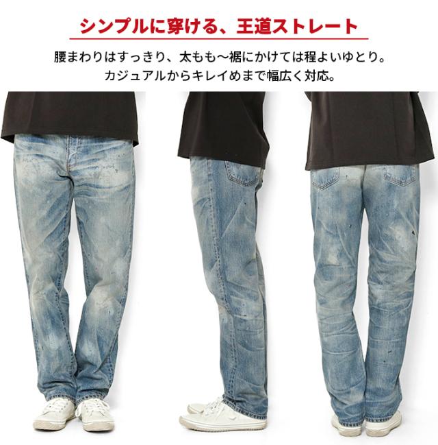 EDWIN エドウィン 503 E50323 レギュラーストレート ジーンズ 1036 中色ブルー メンズ デニムパンツ USED加工 ペイント カイハラデニム 国産 日本 綿100% リペア加工 13.25oz 通年 オールシーズン ズボン ロングパンツ ジーパン