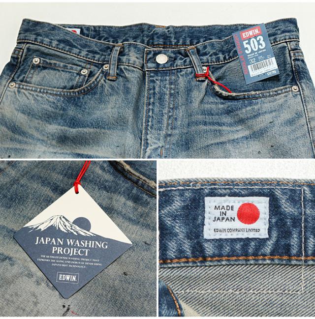EDWIN エドウィン 503 E50323 レギュラーストレート ジーンズ 1036 中色ブルー メンズ デニムパンツ USED加工 ペイント カイハラデニム 国産 日本 綿100% リペア加工 13.25oz 通年 オールシーズン ズボン ロングパンツ ジーパン