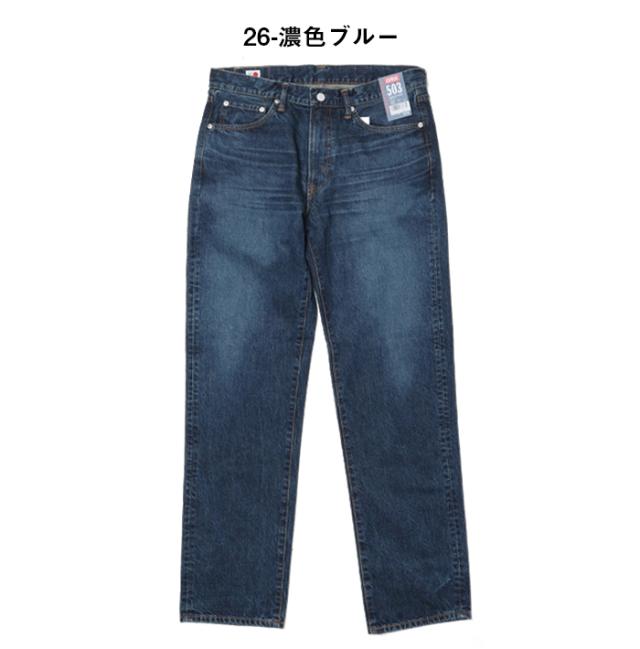 EDWIN エドウィン 503 レギュラーストレート ジーンズ メンズ