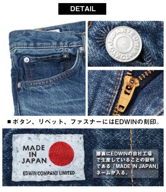 EDWIN エドウィン 503 レギュラーストレート ジーンズ メンズ