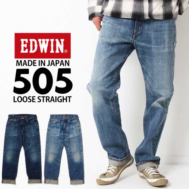 EDWIN エドウィン 505ZX 50s ルーズストレートパンツ [Lot/E50550] デニム ジーンズ ジーパン Gパン ルーズストレート ストレートパンツ