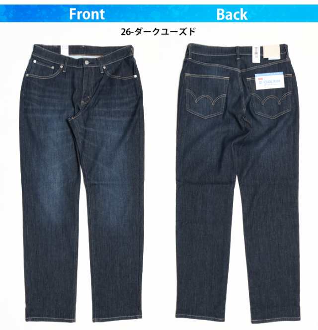 10％OFF EDWIN エドウィン メンズ クール フレックス 夏用 涼しい