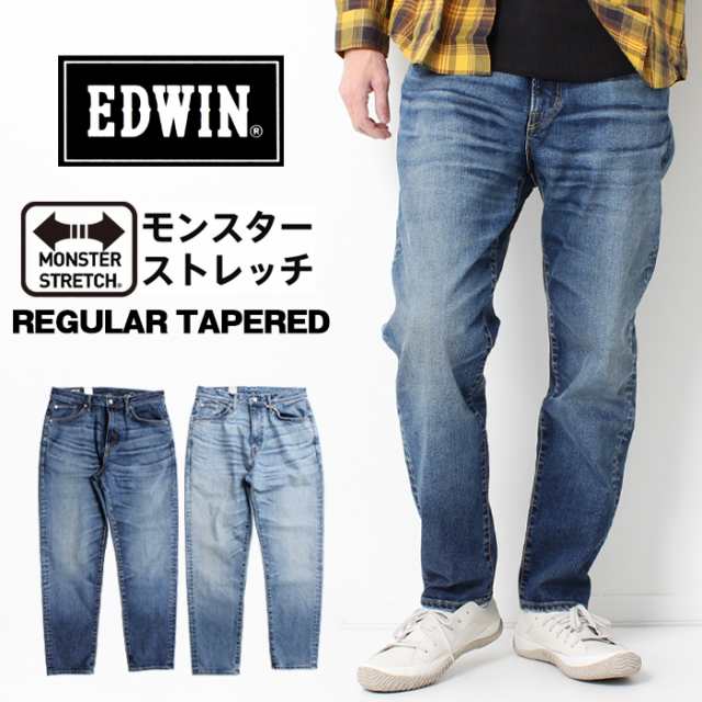 EDWIN エドウィン MONSTER STRETCH レギュラーテーパード デニム [Lot