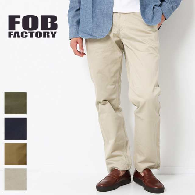 FOB FACTORY エフオービーファクトリー ナローU.Sトラウザー [Lot