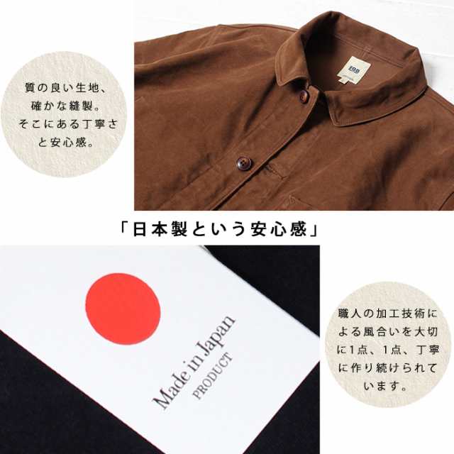 FOB FACTORY エフオービーファクトリー フレンチモールスキン