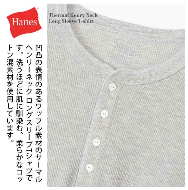 Hanes ヘインズ ウィメンズ サーマル ヘンリ—ネック ロングスリーブ T