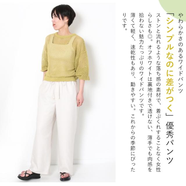 ワイドパンツ レディース イージーパンツ 夏 ma couleur マ クルール J-4402 パンツ 上品 きれいめ 日本製 速乾性 手洗い可能 女性 ブランド 春 夏 おしゃれ カジュアル 軽い 白 黒 ホワイト ブラック ゆったり ウエストゴム 紐 楽_1