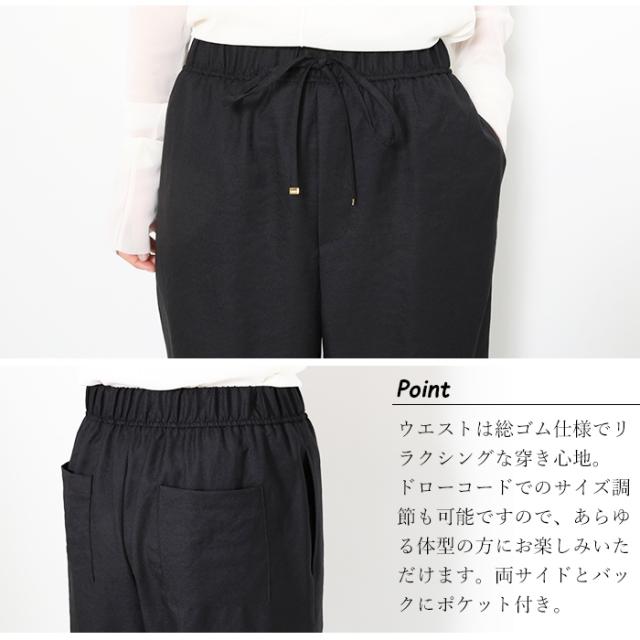 ワイドパンツ レディース イージーパンツ 夏 ma couleur マ クルール J-4402 パンツ 上品 きれいめ 日本製 速乾性 手洗い可能 女性 ブランド 春 夏 おしゃれ カジュアル 軽い 白 黒 ホワイト ブラック ゆったり ウエストゴム 紐 楽_13