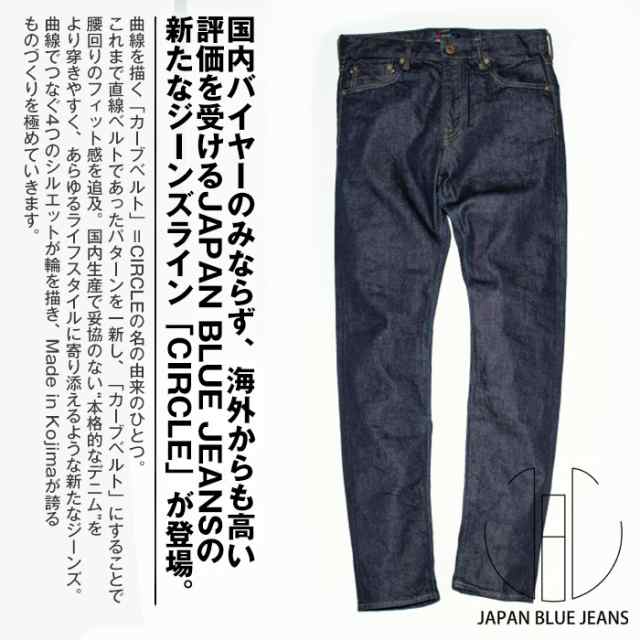 正規取扱店】ジャパンブルージーンズ CIRCLE スキニー 12.5oz