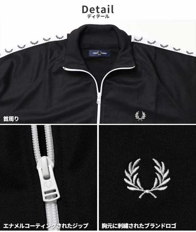 FRED PERRY フレッドペリー テーピングトラックジャケット ［Lot/J4620］ 正規品 ジャージ 長袖 ロゴ 定番 ジップ チャック  前開き 白ラ｜au PAY マーケット