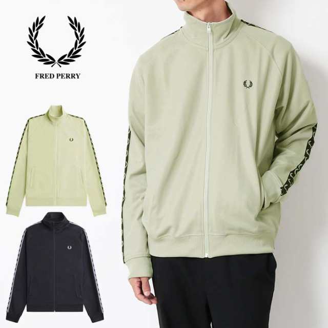 FRED PERRY フレッドペリー コントラストテープ トラックジャケット ...