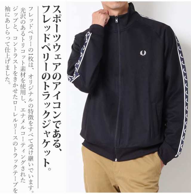 FRED PERRY フレッドペリー コントラストテープ トラック