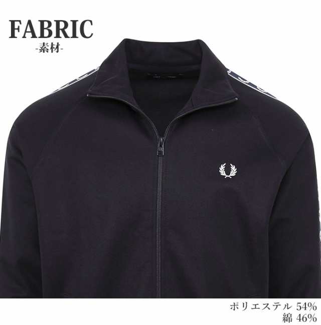 FRED PERRY フレッドペリー コントラストテープ トラックジャケット ...