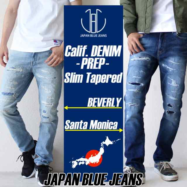 ジャパンブルー ジーンズ J8717BE J8717SM カリフ デニム ビバリー サンタモニカ JAPAN BLUE JEANS CALIF  BEVERLY Santa Monica ジャパンブルー テーパード プレッププレゼント ギフト 贈り物｜au PAY マーケット