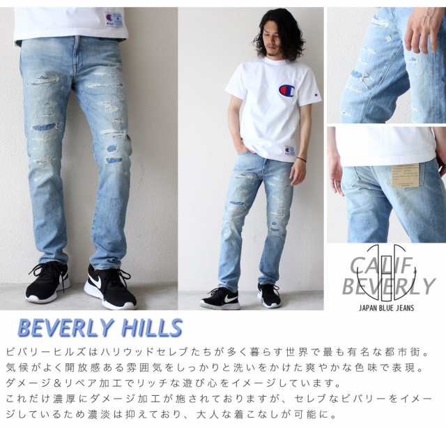 ジャパンブルー ジーンズ J8717BE J8717SM カリフ デニム ビバリー サンタモニカ JAPAN BLUE JEANS CALIF  BEVERLY Santa Monica ジャパンブルー テーパード プレッププレゼント ギフト 贈り物｜au PAY マーケット