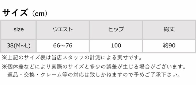 日本製】…＆dear アンド ディアー マキシ丈 フレア スカート［Lot/R