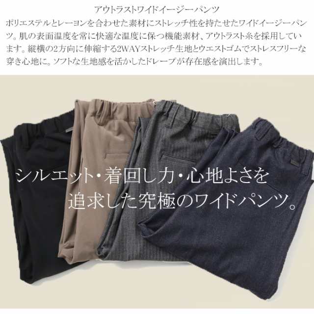 Johnbull ジョンブル アウトラストワイドイージーパンツ [Lot/JM231P27] パンツ ズボン 長ズボン メンズ ワイドパンツ  オールシーズン グレー ブラック モカ ネイビーの通販はau PAY マーケット - JXT-style au PAY マーケット店 | au PAY  マーケット－通販サイト