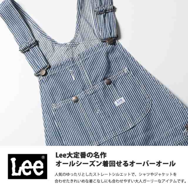 国内正規品】 LEE リー オーバーオール [Lot/LL0255] レディース 女性