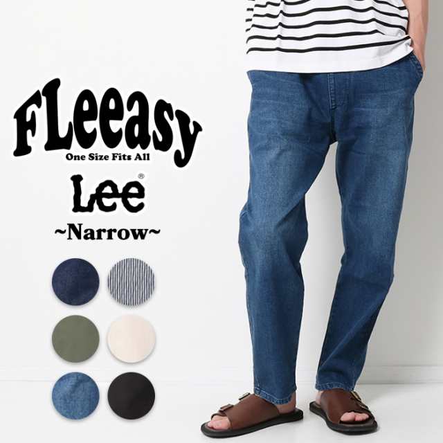 LEE リー FLeeasy フリージー Narrow ナロー イージーパンツ [Lot