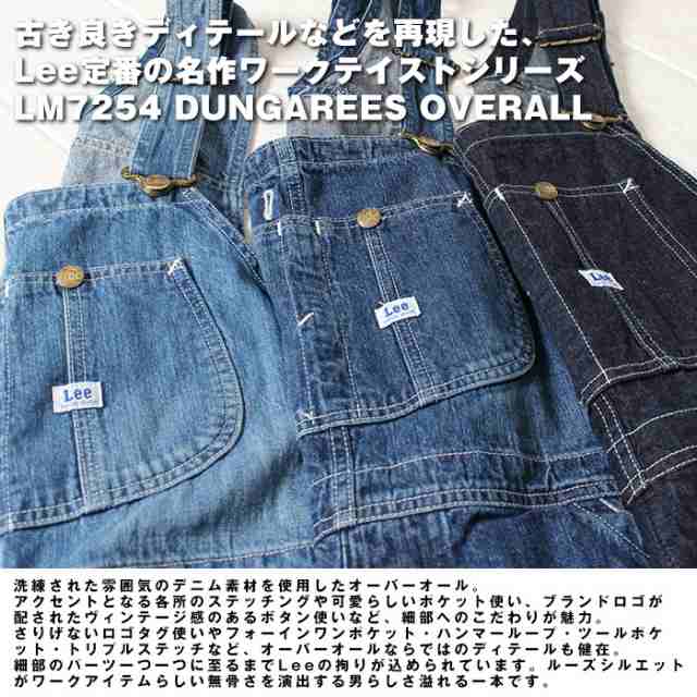 LEE リー DUNGAREES OVERALL ダンガリーズ オーバーオール [Lot/LM7254] サロペット デニム パンツ メンズ ユーズド  ワイド 太め 通年 ヴ｜au PAY マーケット