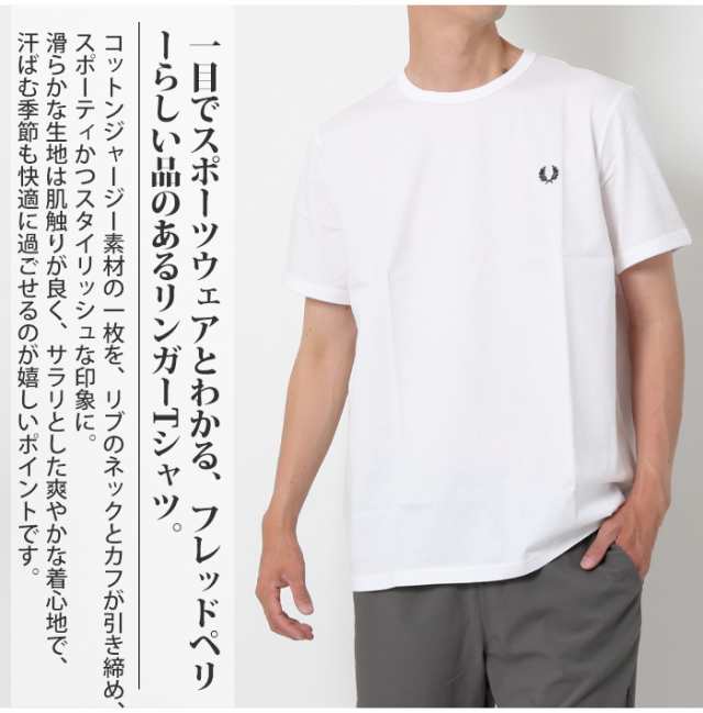 FRED PERRY フレッドペリー メンズ 半袖 リンガー Tシャツ [Lot/M3519