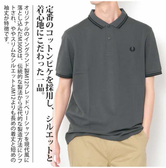 FRED PERRY フレッドペリー ティップライン 半袖ポロ［Lot/M3600