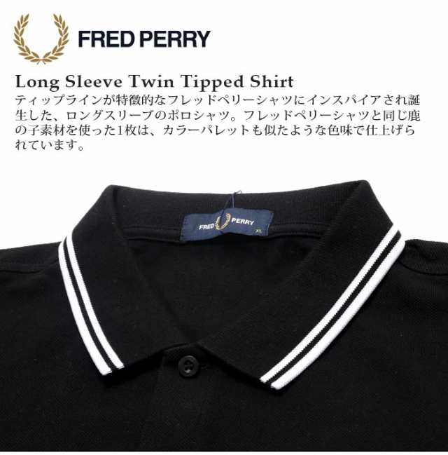 FRED PERRY フレッドペリー ロングスリーブ ツウィン ティップト