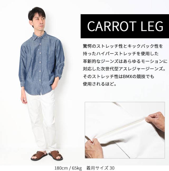BIG JOHN ビッグジョン Carrot Leg キャロットレッグ MMM134J WH03 ホワイト White テーパード ストレッチ ジーンズ 細め 国産 日本製 キレイめ 透けない 白パンツ 白ジーンズ_1