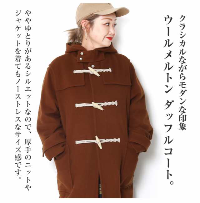 マッキントッシュ ダッフルコート UNISEX-