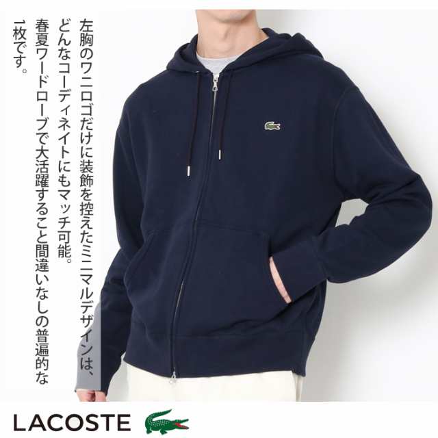 LACOSTE ラコステ プレミアムコットン ジップ スウェット パーカー ...