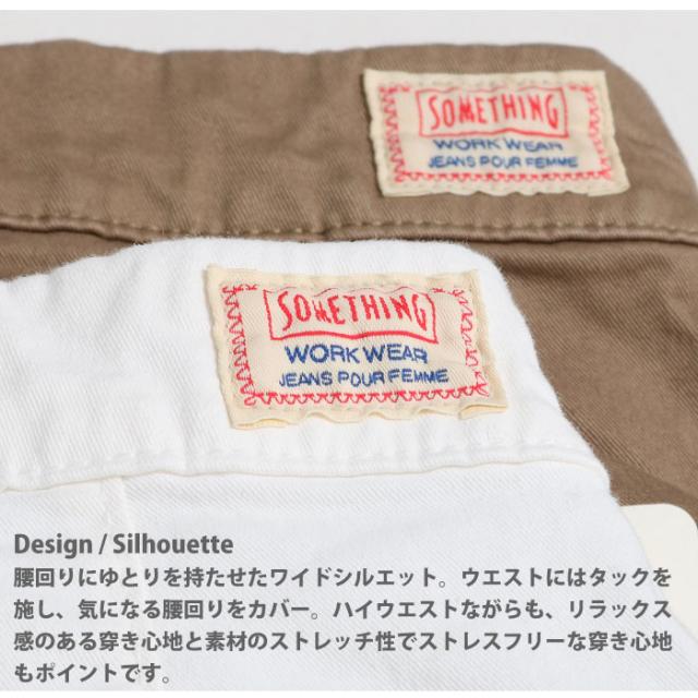 チノパンツ レディース EDWIN サムシング チノパン ワンタック タック