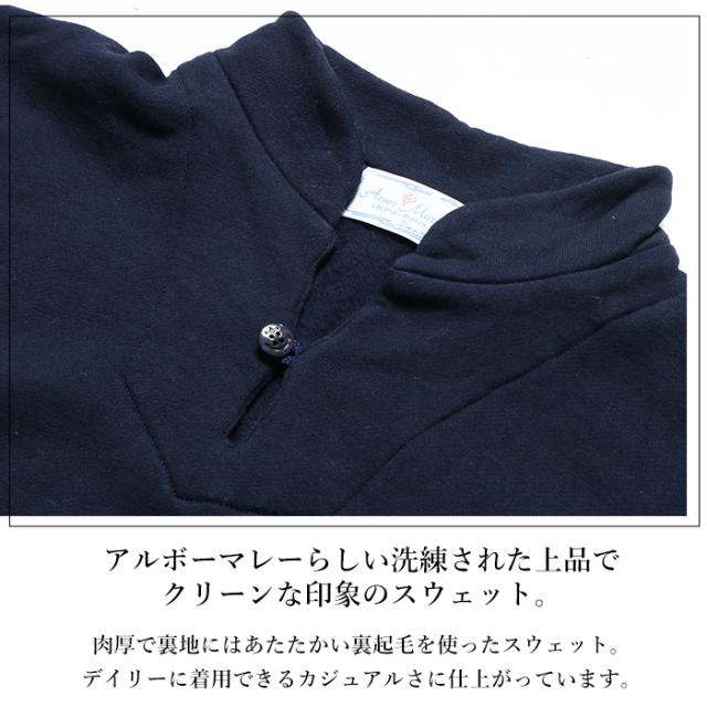 スウェット 裏起毛 きれいめ メンズ アルボーマレー Arvor Maree 日本製 ソフトスウェット トレーナー 裏起毛 SSW-STPO シンプル ブランド ロゴ おしゃれ キレカジ 男性 大人 きれいめ カジュアル グレー ネイビー 秋 冬 プレゼント