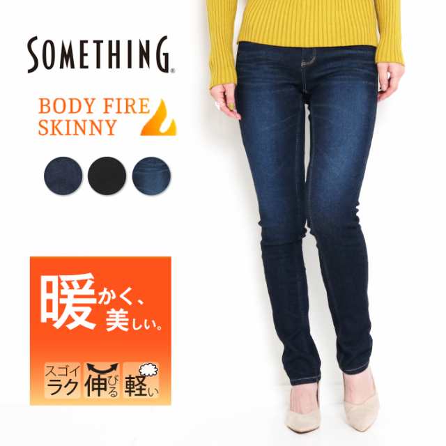 Something サムシング BODY FIRE 暖 デニム スタンダート スキニー 暖パン あったかパンツ SW36 レディース 裏起毛 暖かい ボディファイ