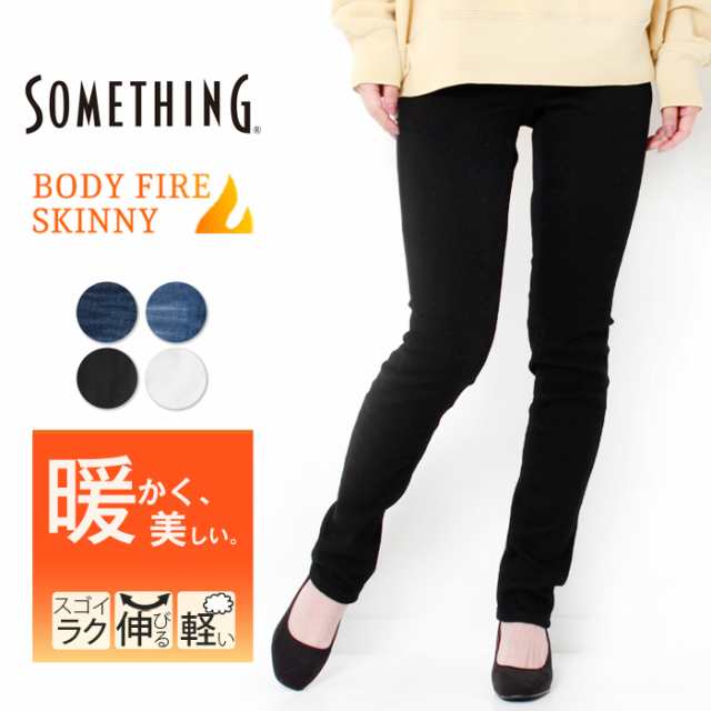 銀座通販新品SOMETHINGサムシングBODYFIRE 裏起毛あったかテーパードパンツ パンツ