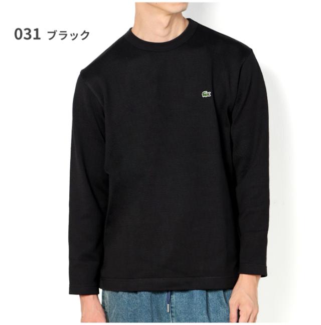 LACOSTE ラコステ ニット カットソー ヘビーウェイト シングルジャージ 長袖Tシャツ TH067J ニット ワニロゴ クルーネック リラックスフィット オーバーサイズ 秋 冬 カジュアル ワンポイント 黒 ブラック ビッグシルエット 厚手 プレゼント メンズ
