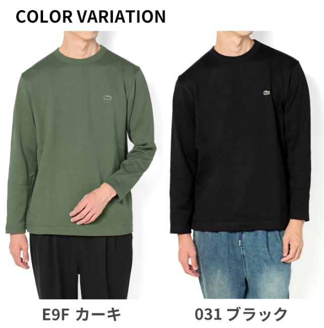 LACOSTE ラコステ ニット カットソー ヘビーウェイト シングルジャージ 長袖Tシャツ TH067J ニット ワニロゴ クルーネック リラックスフィット オーバーサイズ 秋 冬 カジュアル ワンポイント 黒 ブラック ビッグシルエット 厚手 プレゼント メンズ