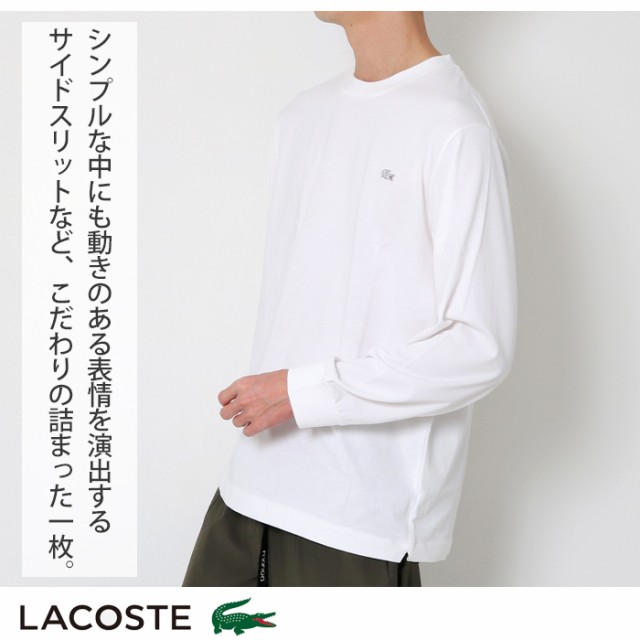 LACOSTE ラコステ ベーシック ロングスリーブ Tシャツ [Lot/TH3273