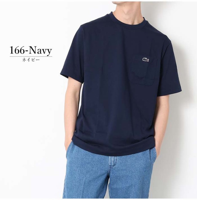 半袖tシャツ メンズ ポケット付き LACOSTE ラコステ TH5581 アウトラインクロック ポケットT tシャツ ポケt 半袖 カットソー  ワニロゴ クの通販はau PAY マーケット JXT-style au PAY マーケット店 au PAY マーケット－通販サイト