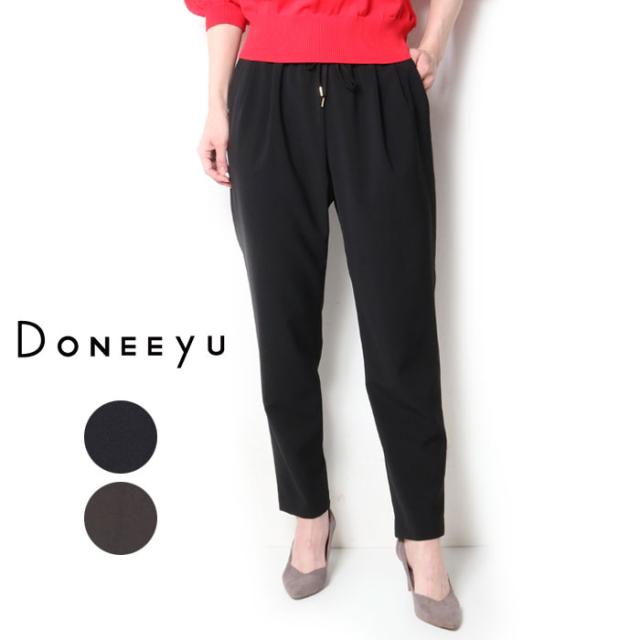 DONEEYU ドニーユ ドローストリング テーパードパンツ U-2663 レディース 女性 仕事用 パンツ ボトムス ズボン 通勤 黒 チャコール グレー きれいめ 上品 美脚 オフィス 細見え ウエストゴム 紐 楽 日本製 春 秋 プレゼントの通販は 12,045円
