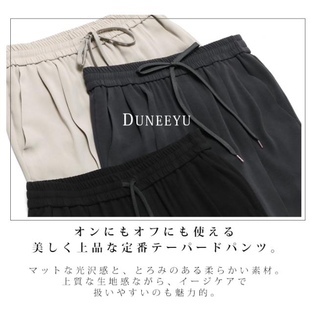 テーパードパンツ レディース DONEEYU ドニーユ 日本製 ウエストゴム U