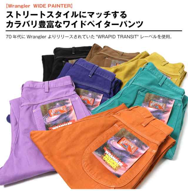Wrangler ラングラー ペインターパンツ ワイドペインター メンズ