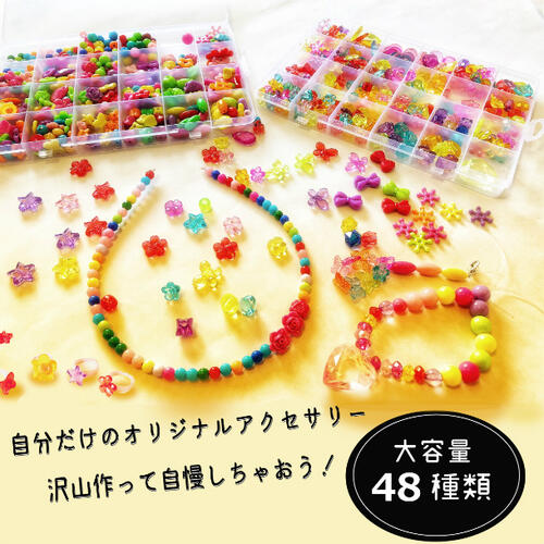 女の子 おもちゃ クリスマスプレゼントに 小学生 おススメ No1 Loveジュエリー ビーズキット ハンドメイド アクセサリー キット ブレスの通販はau Pay マーケット Obolo 神戸