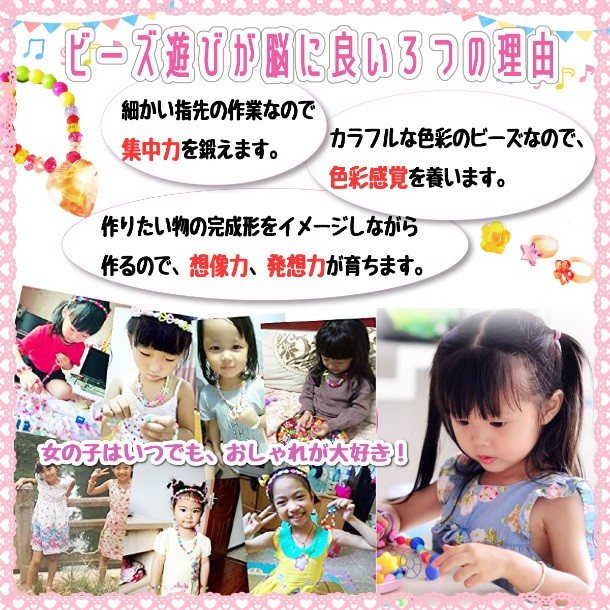 女の子 おもちゃ クリスマスプレゼントに 小学生 おススメ No1 Loveジュエリー ビーズキット ハンドメイド アクセサリー キット ブレスの通販はau Pay マーケット Obolo 神戸