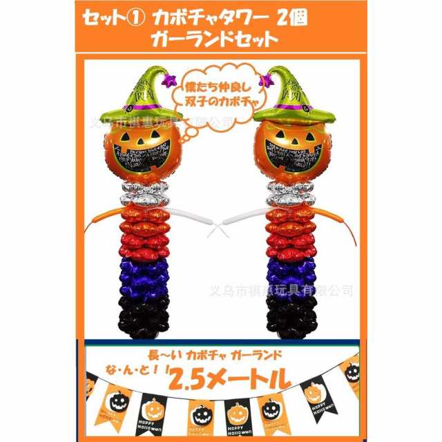 ハロウィン バルーン 飾り セット かぼちゃ オレンジ バルーンセット 風船セット お家 はもちろん お店 店舗 学園祭 にも 大活の通販はau Pay マーケット Obolo 神戸