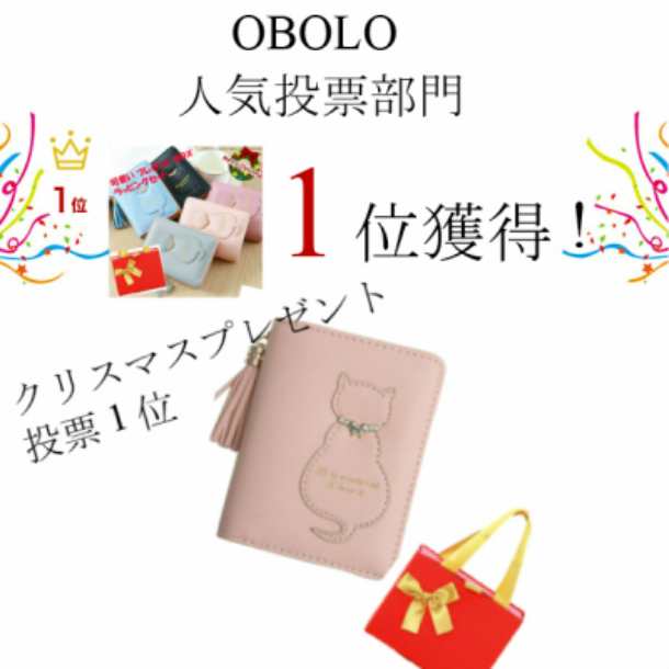 入学祝い 卒業祝い クリスマス プレゼント 誕生日 プレゼント に Obolo 猫ちゃん財布 中学生 小学生 の女の子に大人気 二つ折 の通販はau Pay マーケット Obolo 神戸